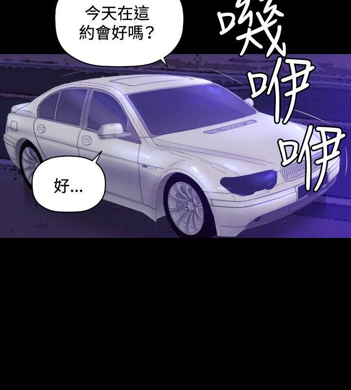 索多玛俱乐部(完结)[h漫]韩漫全集-索多玛俱乐部(完结)-第25話无删减无遮挡章节图片 
