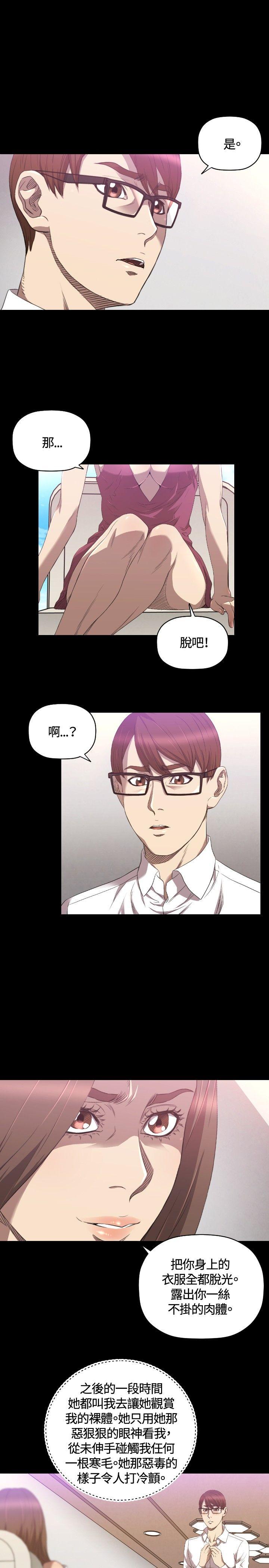 索多玛俱乐部(完结)[h漫]韩漫全集-索多玛俱乐部(完结)-第25話无删减无遮挡章节图片 