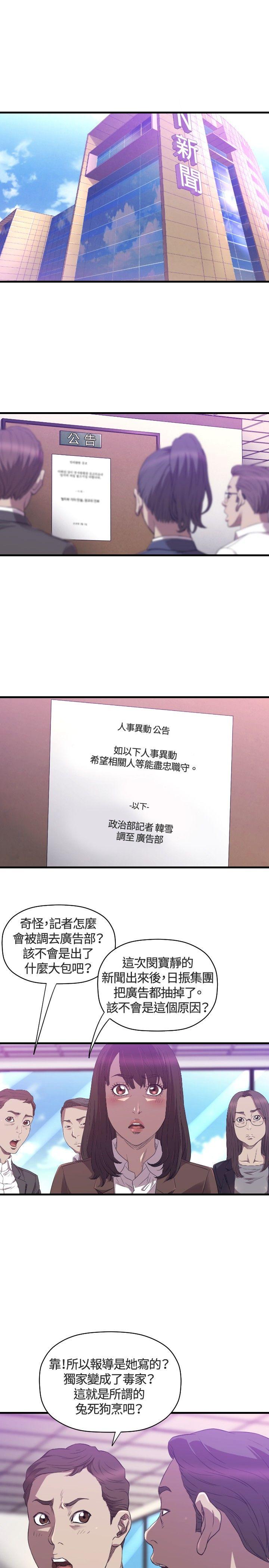 索多玛俱乐部(完结)[h漫]韩漫全集-索多玛俱乐部(完结)-第26話无删减无遮挡章节图片 