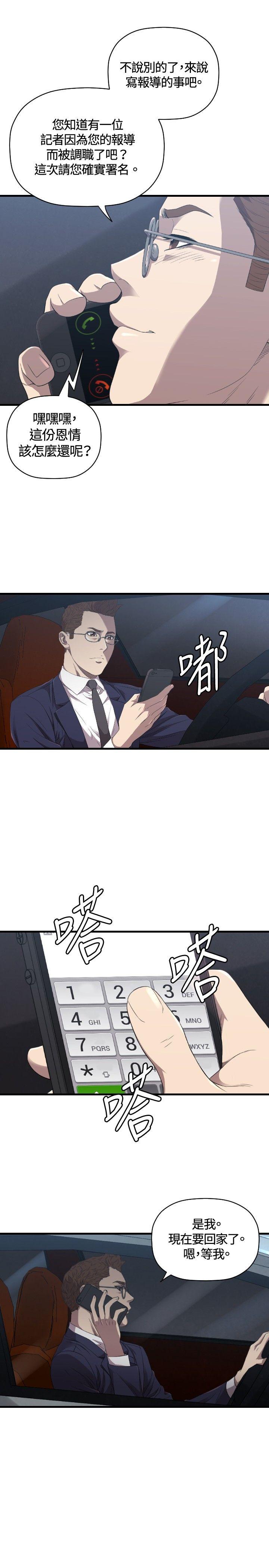 索多玛俱乐部(完结)[h漫]韩漫全集-索多玛俱乐部(完结)-第27話无删减无遮挡章节图片 