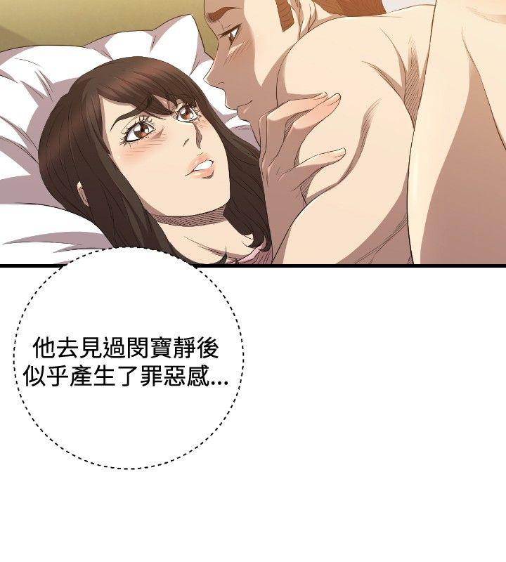 索多玛俱乐部(完结)[h漫]韩漫全集-索多玛俱乐部(完结)-第27話无删减无遮挡章节图片 