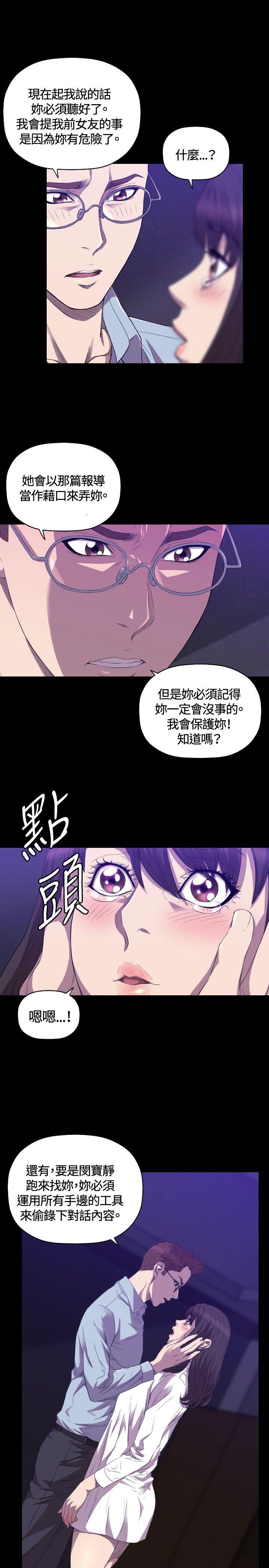 索多玛俱乐部(完结)[h漫]韩漫全集-索多玛俱乐部(完结)-第27話无删减无遮挡章节图片 