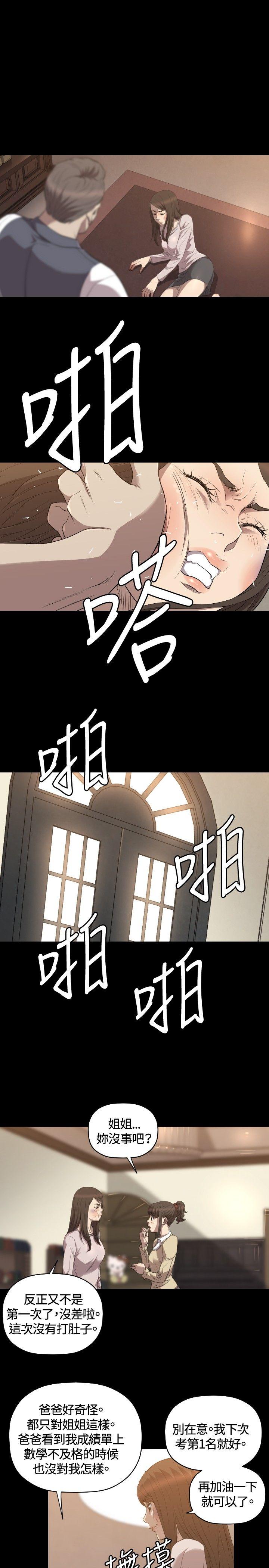 索多玛俱乐部(完结)[h漫]韩漫全集-索多玛俱乐部(完结)-第28話无删减无遮挡章节图片 