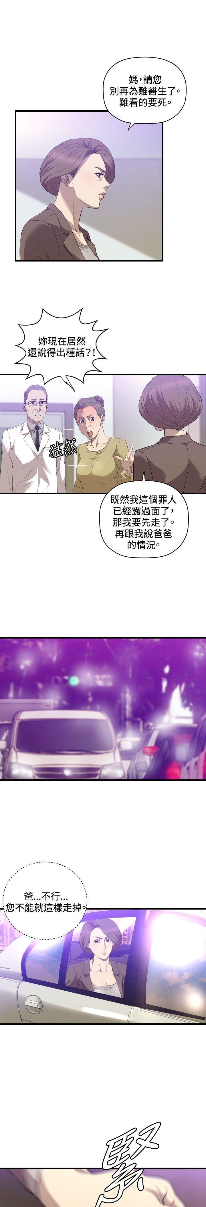 索多玛俱乐部(完结)[h漫]韩漫全集-索多玛俱乐部(完结)-第28話无删减无遮挡章节图片 