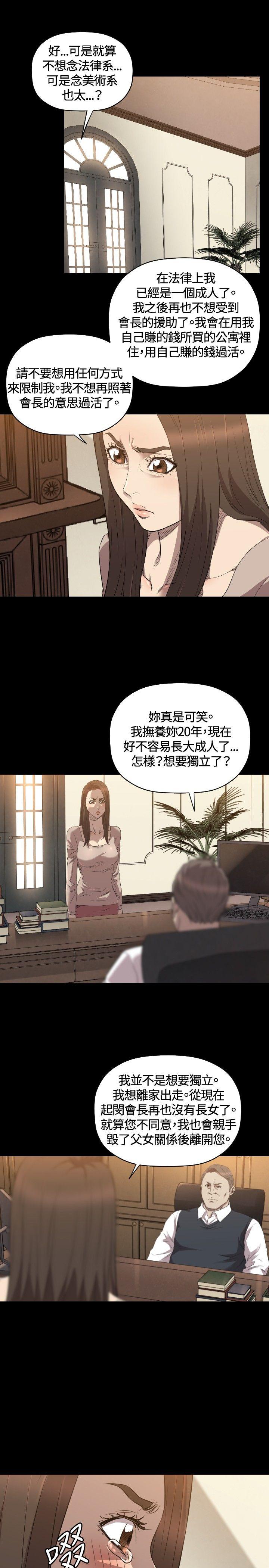索多玛俱乐部(完结)[h漫]韩漫全集-索多玛俱乐部(完结)-第28話无删减无遮挡章节图片 