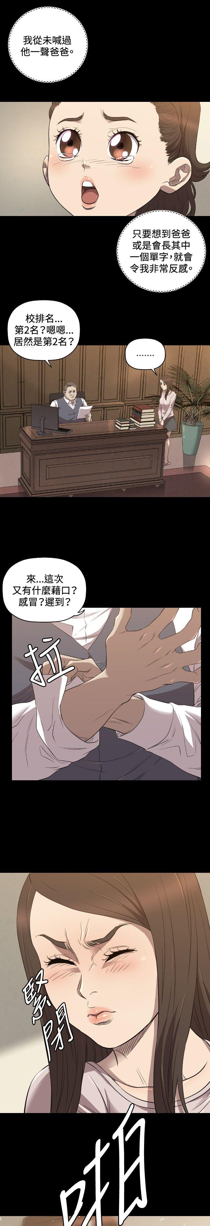 索多玛俱乐部(完结)[h漫]韩漫全集-索多玛俱乐部(完结)-第28話无删减无遮挡章节图片 