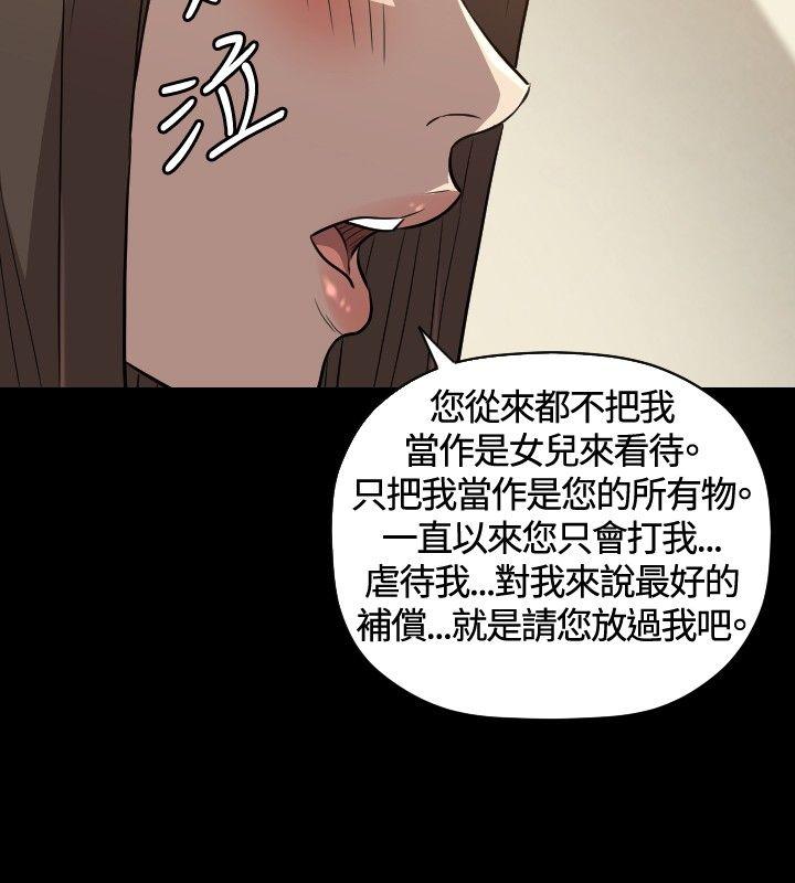 索多玛俱乐部(完结)[h漫]韩漫全集-索多玛俱乐部(完结)-第28話无删减无遮挡章节图片 