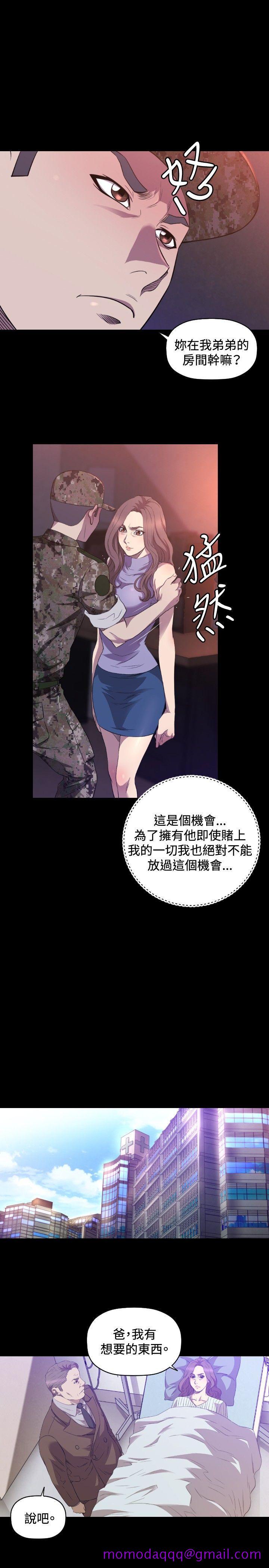 索多玛俱乐部(完结)[h漫]韩漫全集-索多玛俱乐部(完结)-第29話无删减无遮挡章节图片 
