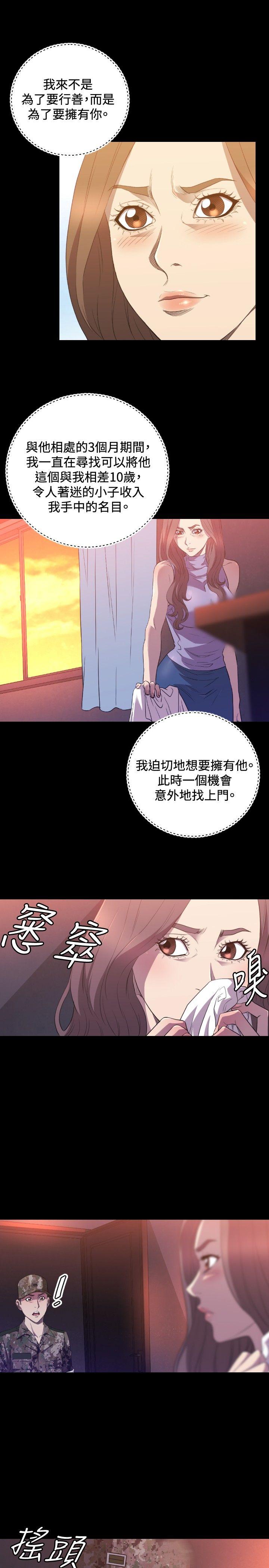 索多玛俱乐部(完结)[h漫]韩漫全集-索多玛俱乐部(完结)-第29話无删减无遮挡章节图片 