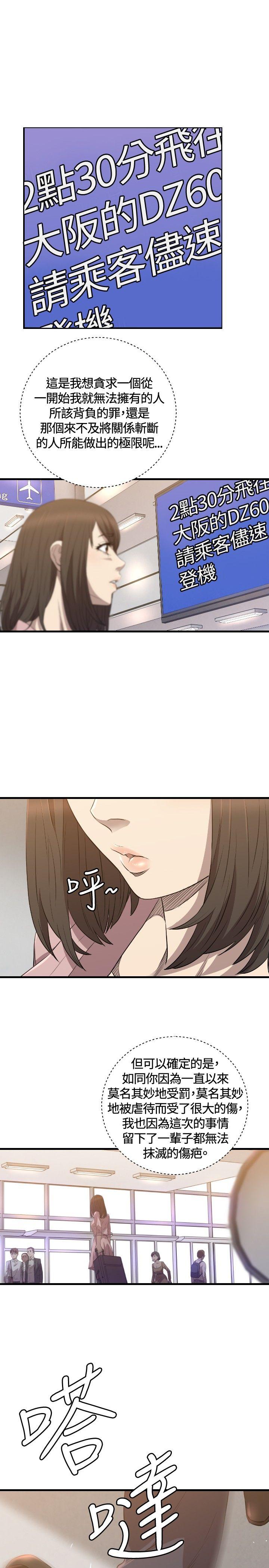 索多玛俱乐部(完结)[h漫]韩漫全集-索多玛俱乐部(完结)-第29話无删减无遮挡章节图片 
