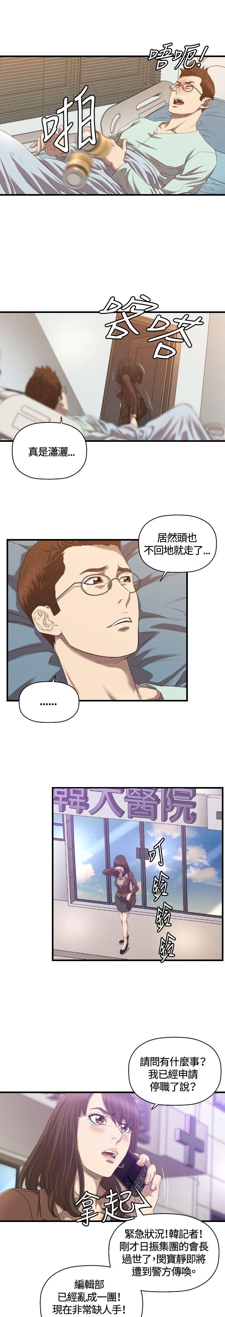 索多玛俱乐部(完结)[h漫]韩漫全集-索多玛俱乐部(完结)-第30話无删减无遮挡章节图片 