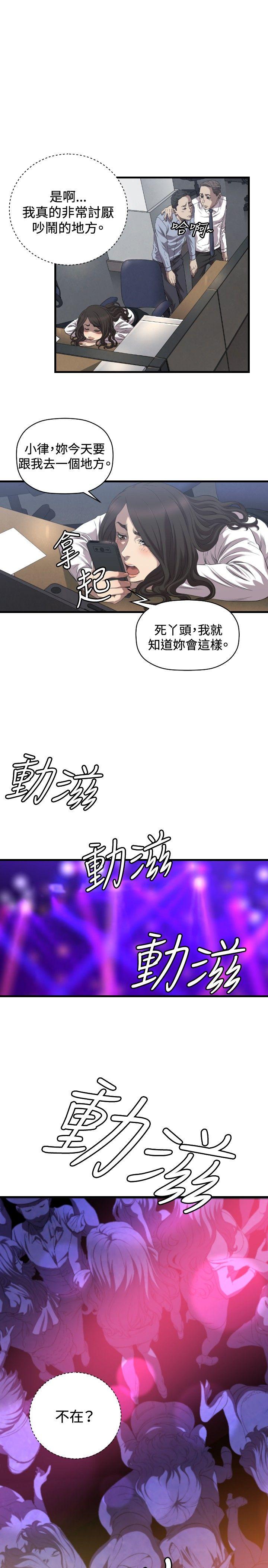 索多玛俱乐部(完结)[h漫]韩漫全集-索多玛俱乐部(完结)-最終話无删减无遮挡章节图片 