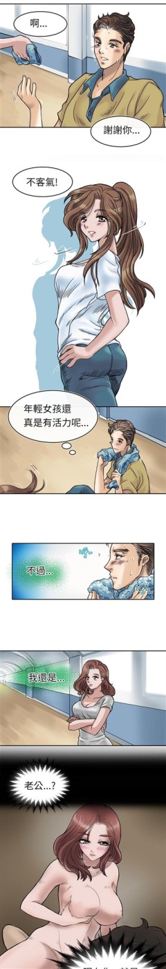教练教教我(完结)[h漫]韩漫全集-教练教教我(完结)-第1話无删减无遮挡章节图片 