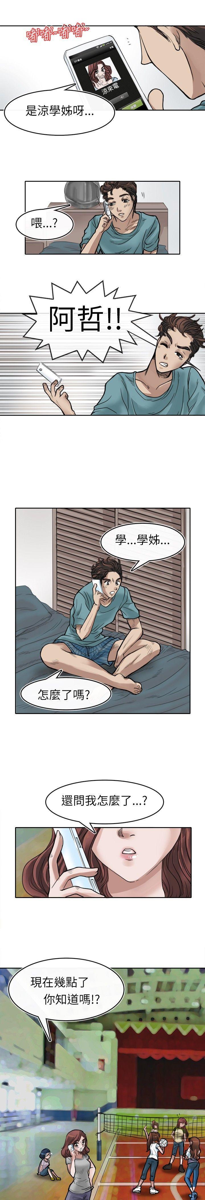 教练教教我(完结)[h漫]韩漫全集-教练教教我(完结)-第1話无删减无遮挡章节图片 