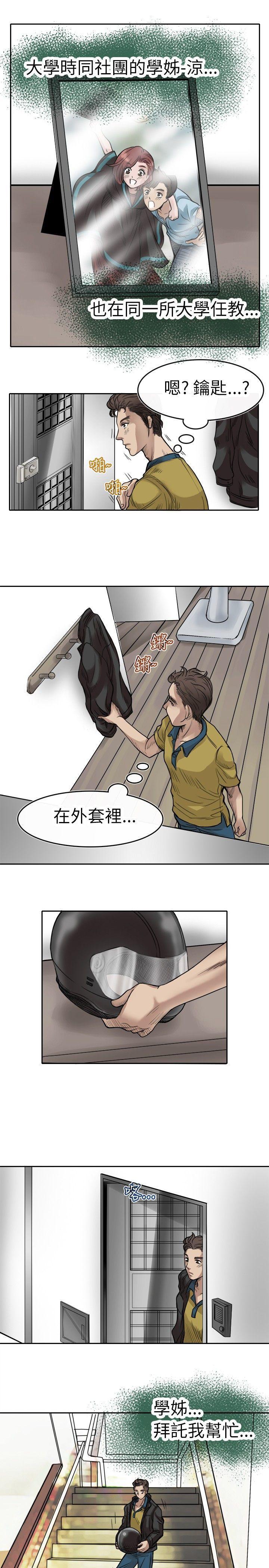 教练教教我(完结)[h漫]韩漫全集-教练教教我(完结)-第1話无删减无遮挡章节图片 