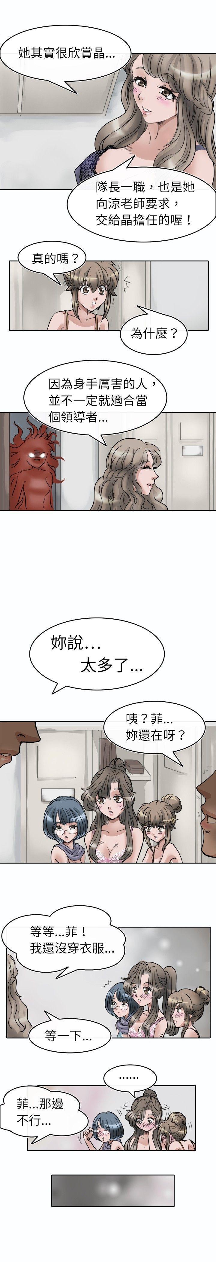 教练教教我(完结)[h漫]韩漫全集-教练教教我(完结)-第2話无删减无遮挡章节图片 
