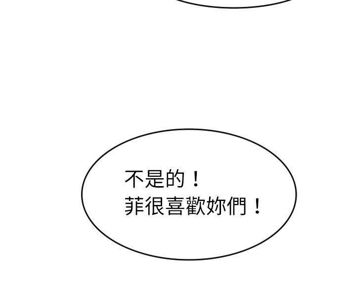 教练教教我(完结)[h漫]韩漫全集-教练教教我(完结)-第2話无删减无遮挡章节图片 