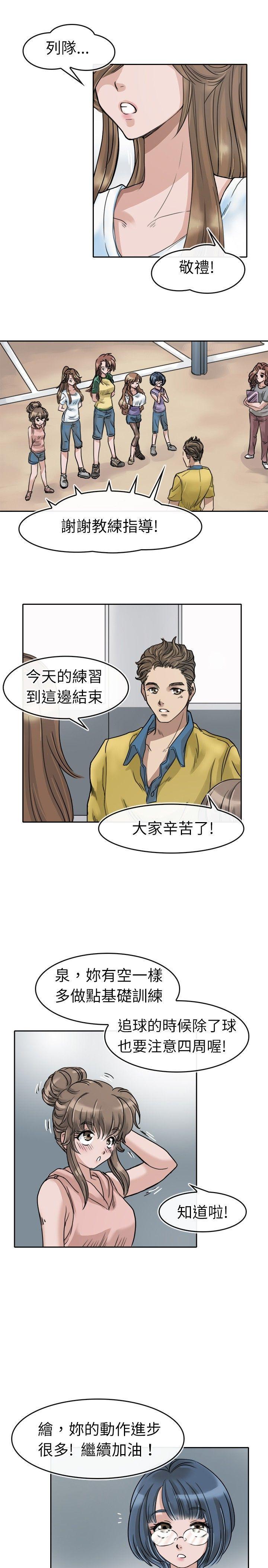 教练教教我(完结)[h漫]韩漫全集-教练教教我(完结)-第2話无删减无遮挡章节图片 