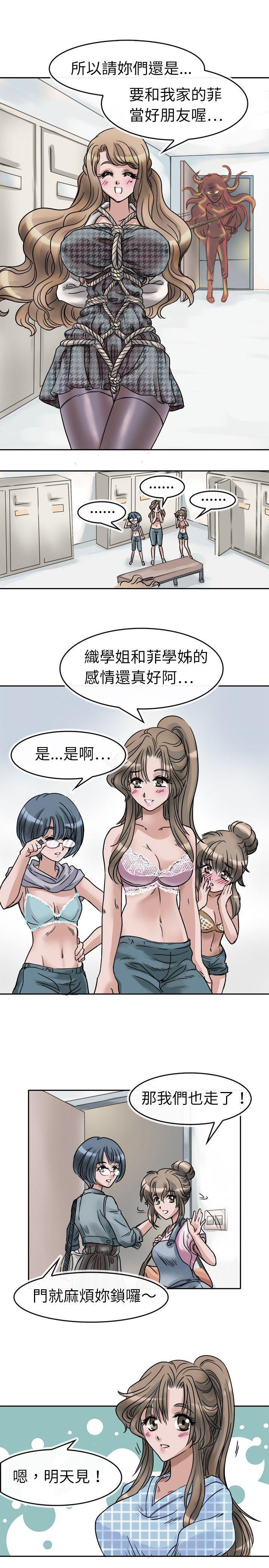 教练教教我(完结)[h漫]韩漫全集-教练教教我(完结)-第2話无删减无遮挡章节图片 