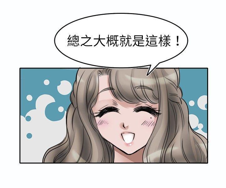 教练教教我(完结)[h漫]韩漫全集-教练教教我(完结)-第2話无删减无遮挡章节图片 