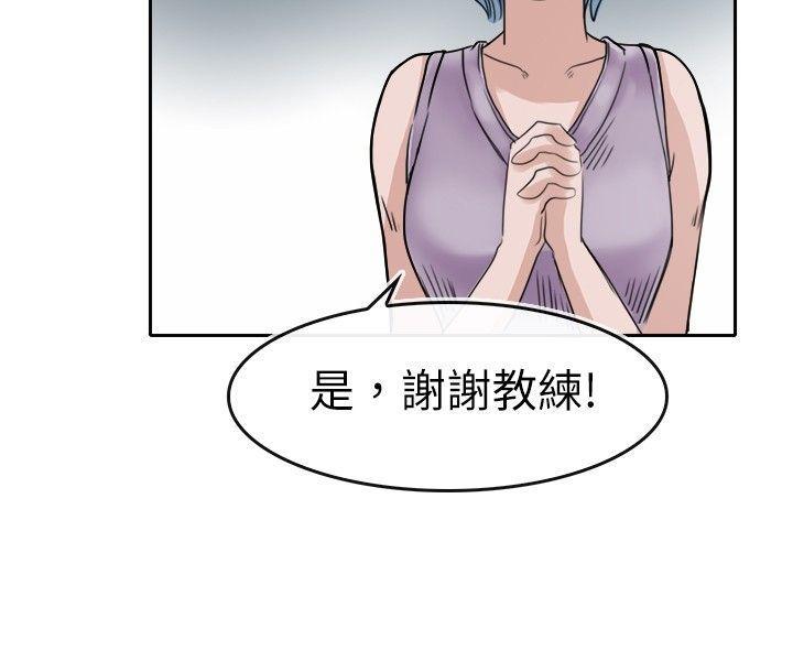教练教教我(完结)[h漫]韩漫全集-教练教教我(完结)-第2話无删减无遮挡章节图片 