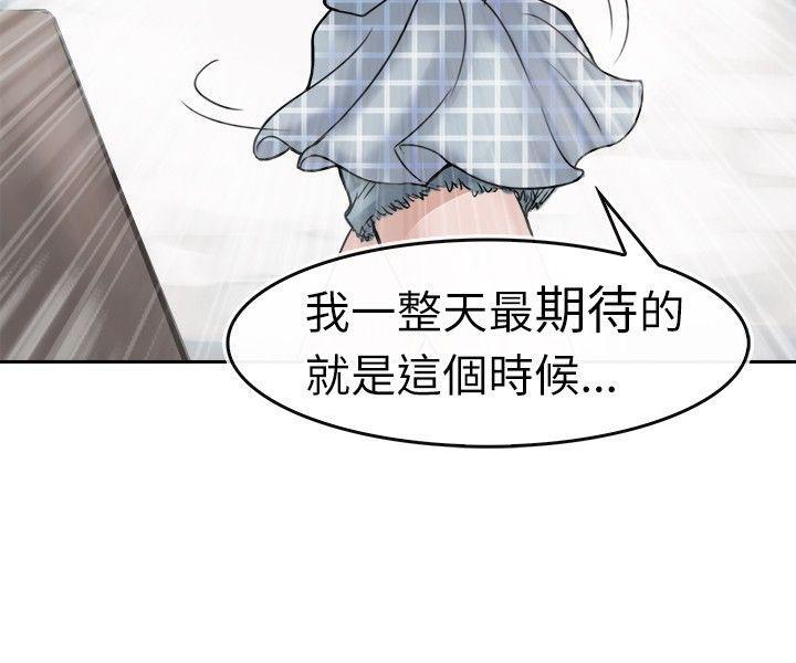 教练教教我(完结)[h漫]韩漫全集-教练教教我(完结)-第2話无删减无遮挡章节图片 