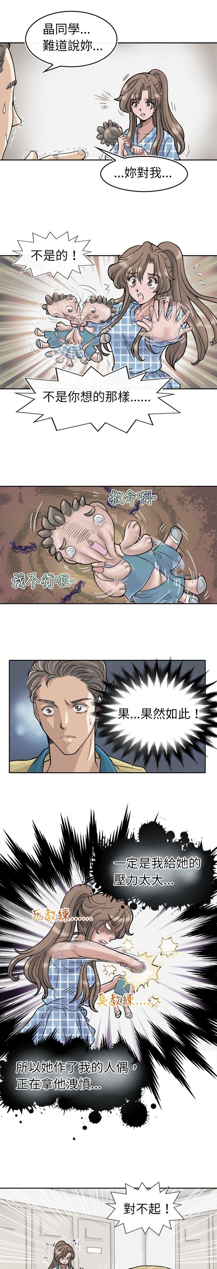 教练教教我(完结)[h漫]韩漫全集-教练教教我(完结)-第3話无删减无遮挡章节图片 