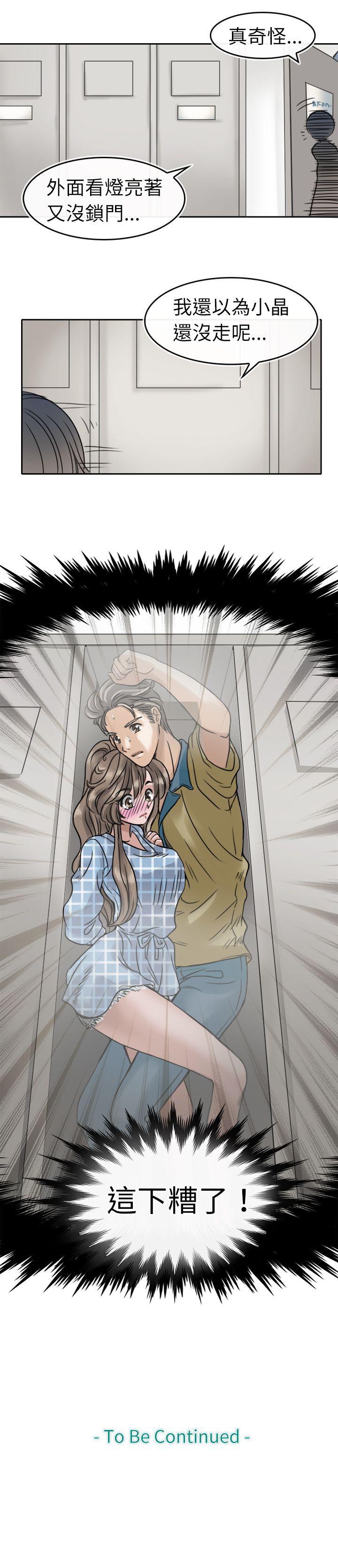 教练教教我(完结)[h漫]韩漫全集-教练教教我(完结)-第3話无删减无遮挡章节图片 