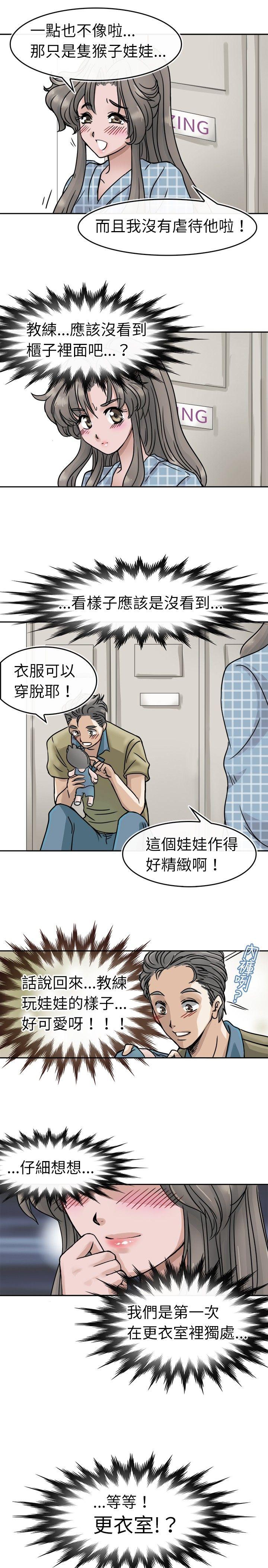教练教教我(完结)[h漫]韩漫全集-教练教教我(完结)-第3話无删减无遮挡章节图片 