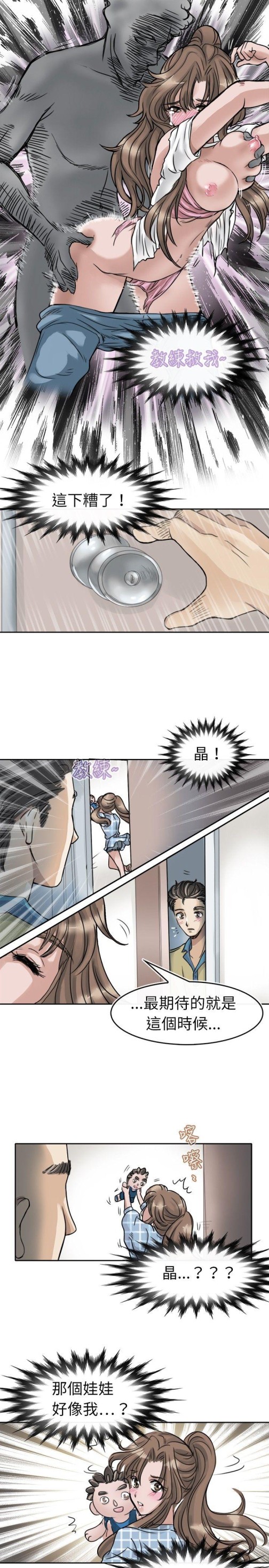 教练教教我(完结)[h漫]韩漫全集-教练教教我(完结)-第3話无删减无遮挡章节图片 