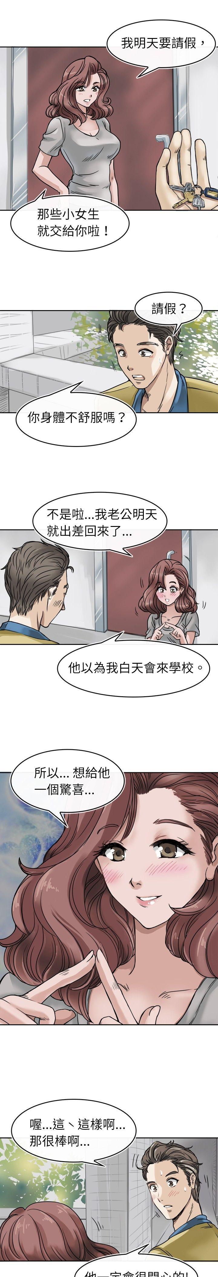 教练教教我(完结)[h漫]韩漫全集-教练教教我(完结)-第3話无删减无遮挡章节图片 