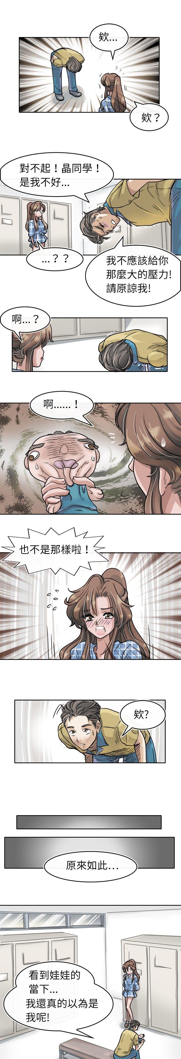 教练教教我(完结)[h漫]韩漫全集-教练教教我(完结)-第3話无删减无遮挡章节图片 
