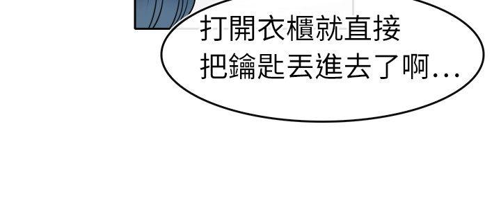 教练教教我(完结)[抖漫]韩漫全集-教練教教我(完結)-第4話无删减无遮挡章节图片 