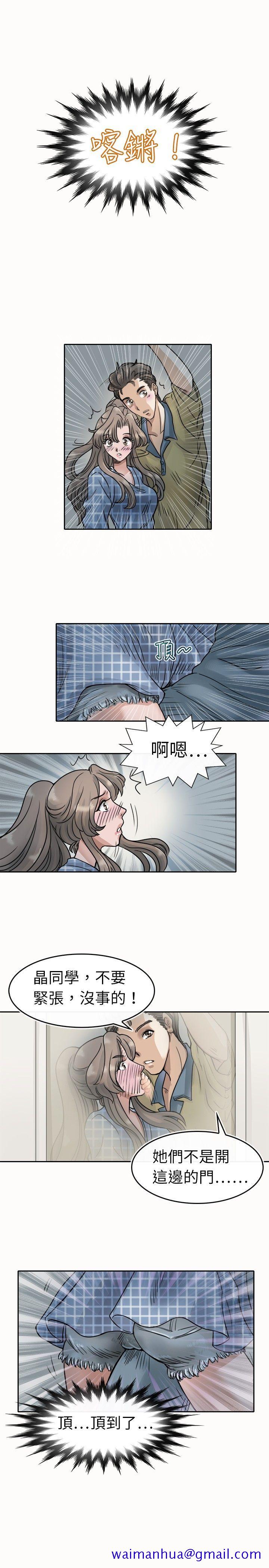 教练教教我(完结)[抖漫]韩漫全集-教練教教我(完結)-第4話无删减无遮挡章节图片 
