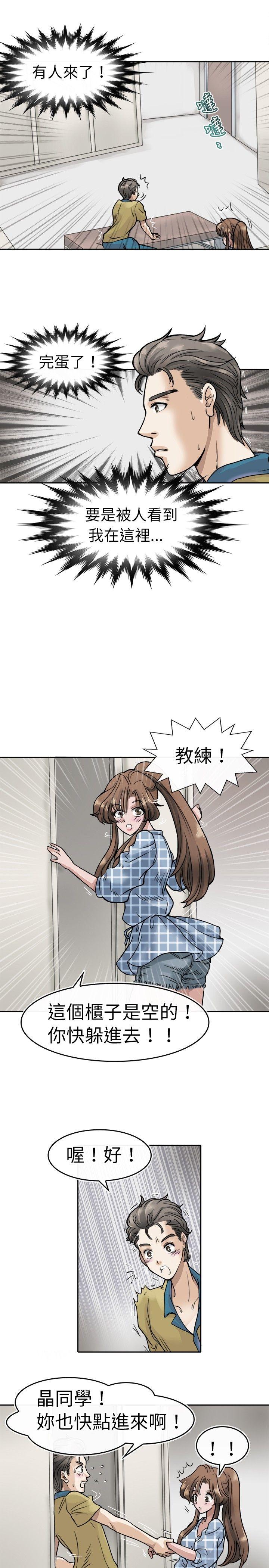 教练教教我(完结)[抖漫]韩漫全集-教練教教我(完結)-第4話无删减无遮挡章节图片 