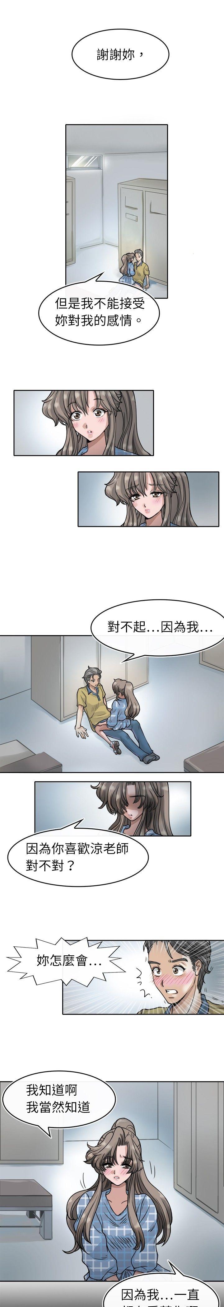 教练教教我(完结)[h漫]韩漫全集-教练教教我(完结)-第5話无删减无遮挡章节图片 