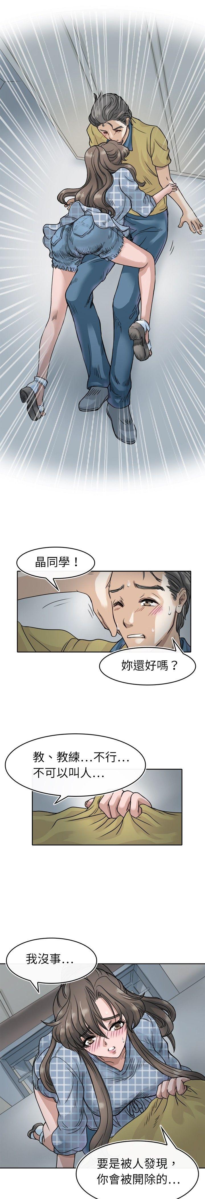 教练教教我(完结)[h漫]韩漫全集-教练教教我(完结)-第5話无删减无遮挡章节图片 