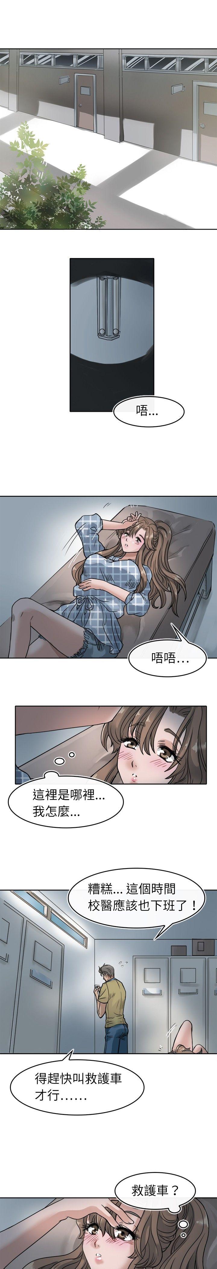 教练教教我(完结)[h漫]韩漫全集-教练教教我(完结)-第5話无删减无遮挡章节图片 