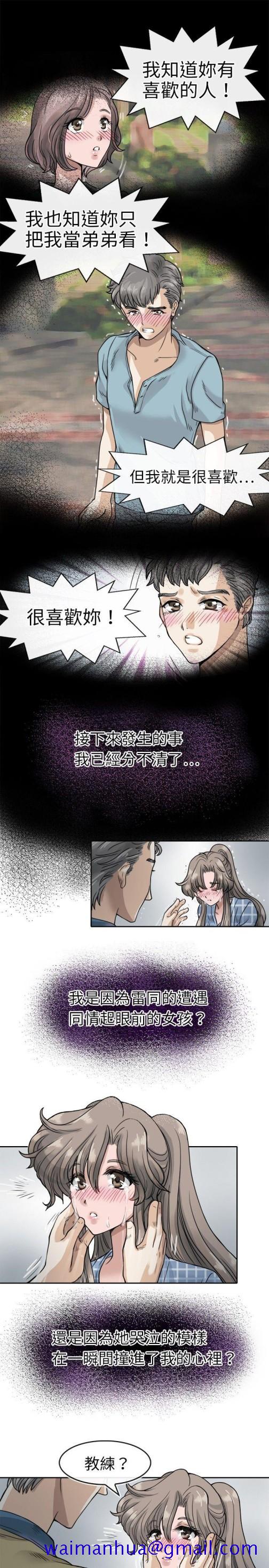 教练教教我(完结)[h漫]韩漫全集-教练教教我(完结)-第5話无删减无遮挡章节图片 