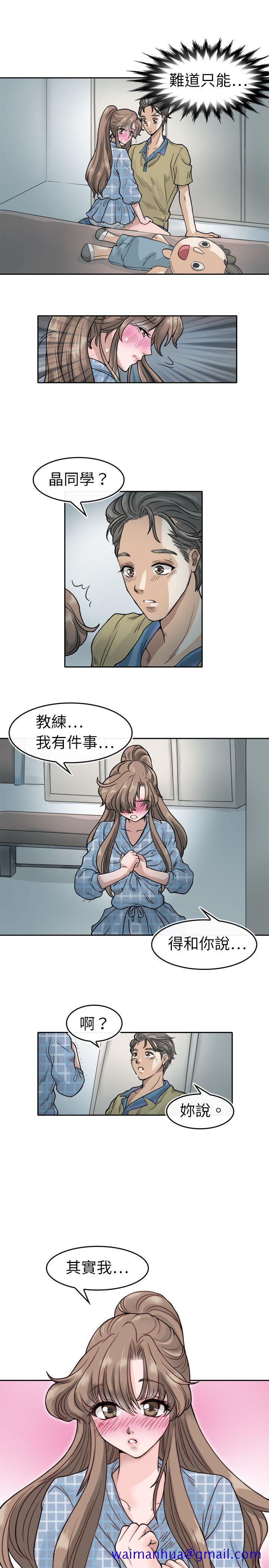 教练教教我(完结)[h漫]韩漫全集-教练教教我(完结)-第5話无删减无遮挡章节图片 