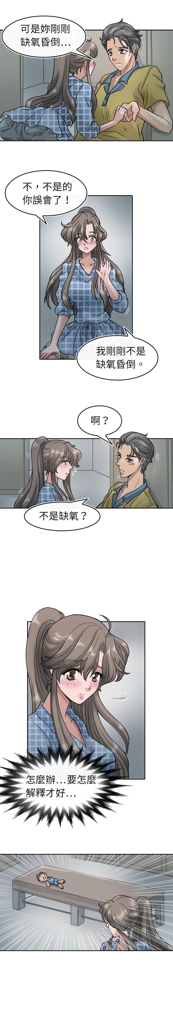 教练教教我(完结)[h漫]韩漫全集-教练教教我(完结)-第5話无删减无遮挡章节图片 