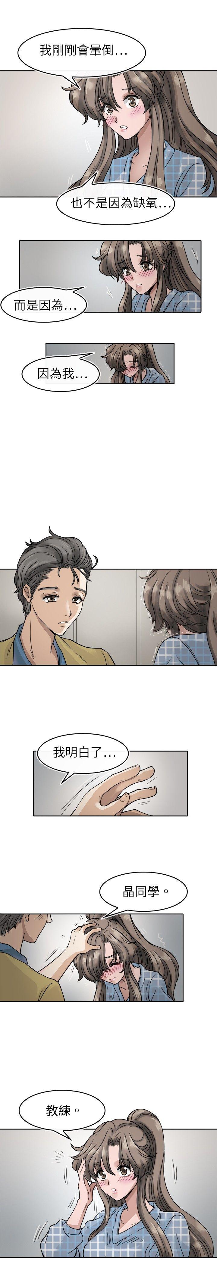 教练教教我(完结)[h漫]韩漫全集-教练教教我(完结)-第5話无删减无遮挡章节图片 
