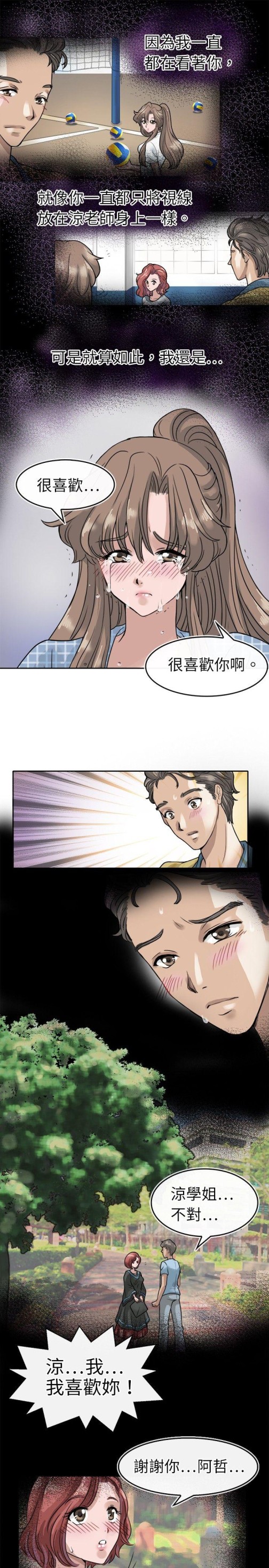 教练教教我(完结)[h漫]韩漫全集-教练教教我(完结)-第5話无删减无遮挡章节图片 