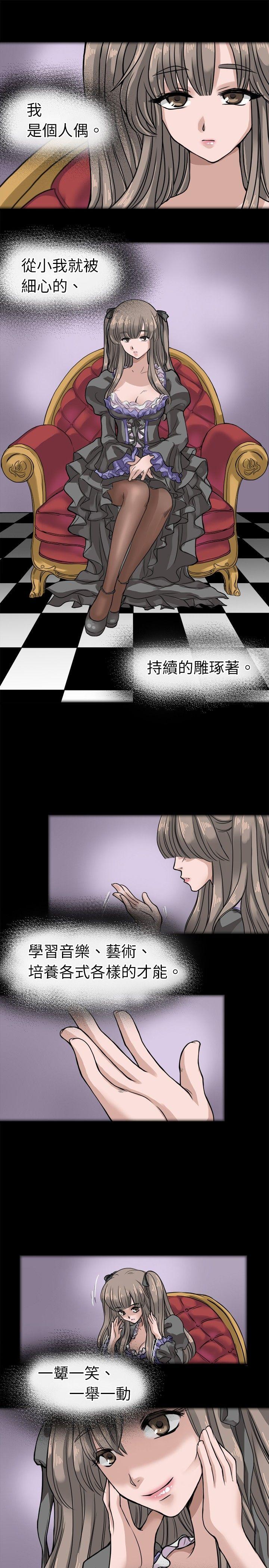 教练教教我(完结)[h漫]韩漫全集-教练教教我(完结)-第6話无删减无遮挡章节图片 