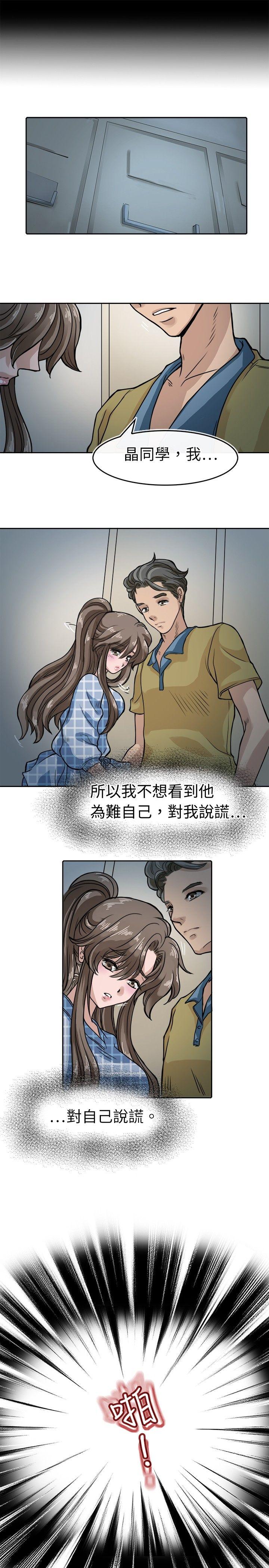 教练教教我(完结)[h漫]韩漫全集-教练教教我(完结)-第6話无删减无遮挡章节图片 
