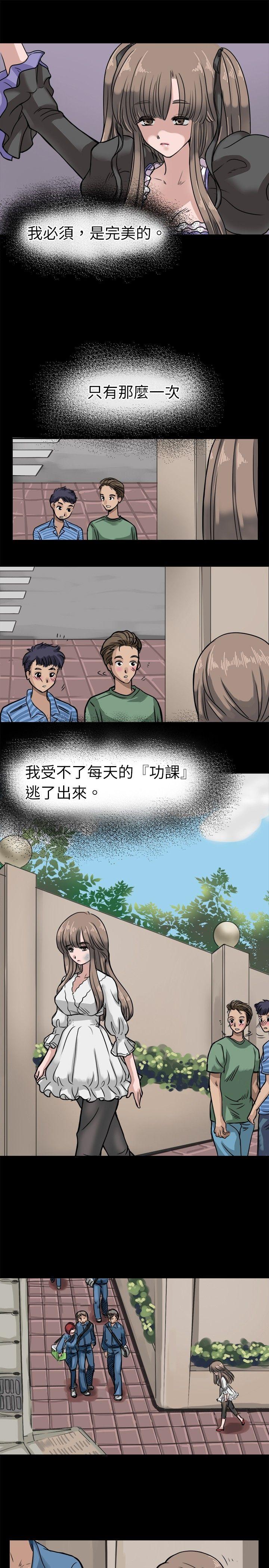 教练教教我(完结)[h漫]韩漫全集-教练教教我(完结)-第6話无删减无遮挡章节图片 