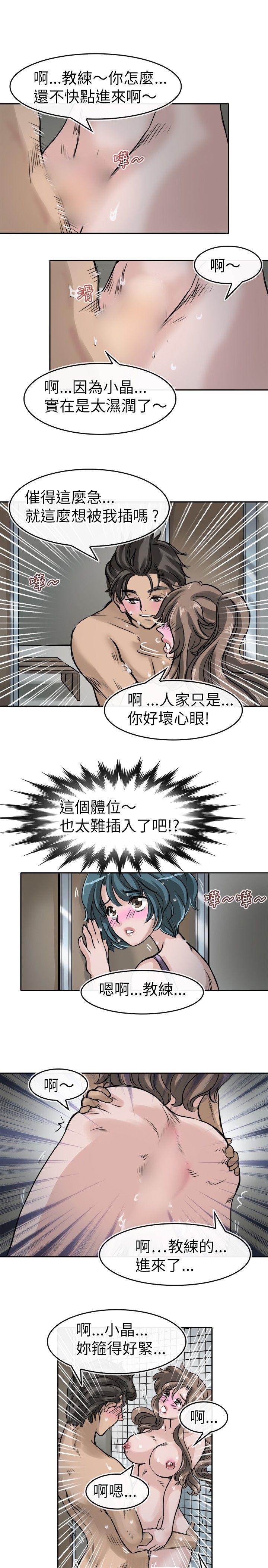 教练教教我(完结)[h漫]韩漫全集-教练教教我(完结)-第8話无删减无遮挡章节图片 