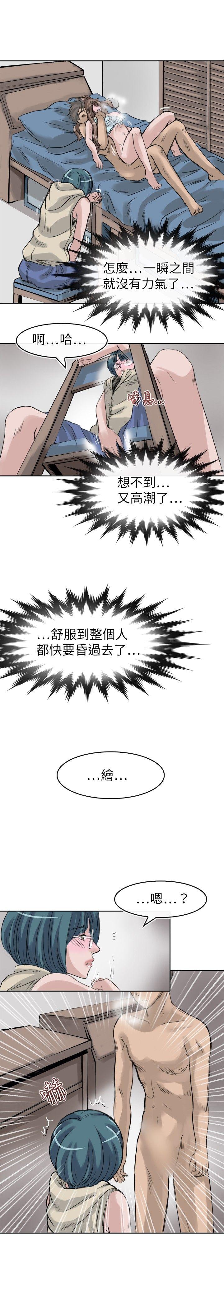 教练教教我(完结)[h漫]韩漫全集-教练教教我(完结)-第9話无删减无遮挡章节图片 