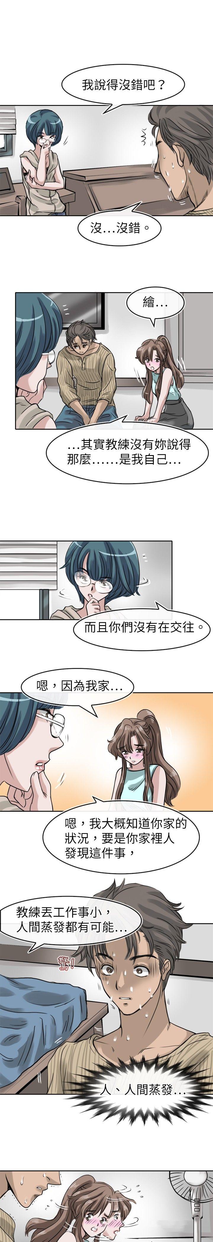 教练教教我(完结)[h漫]韩漫全集-教练教教我(完结)-第9話无删减无遮挡章节图片 