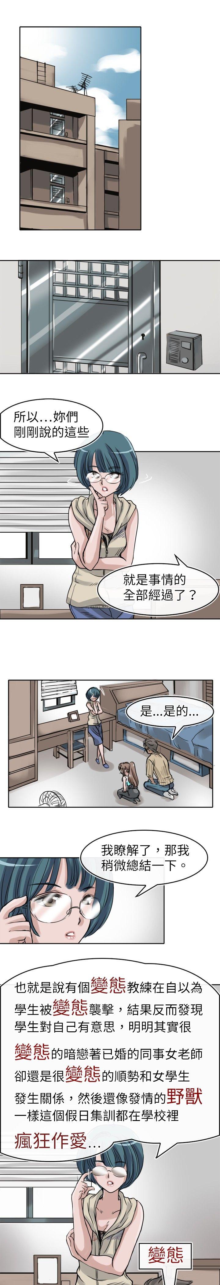 教练教教我(完结)[h漫]韩漫全集-教练教教我(完结)-第9話无删减无遮挡章节图片 